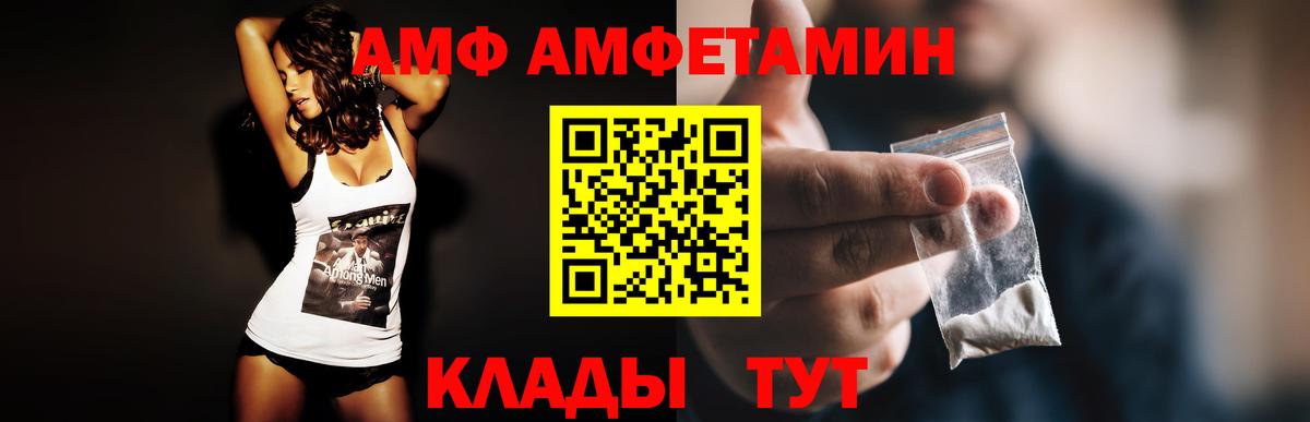 блэк спрут как зайти  АМФ  Черногорск  Вход с VPN  АМФ 98% 