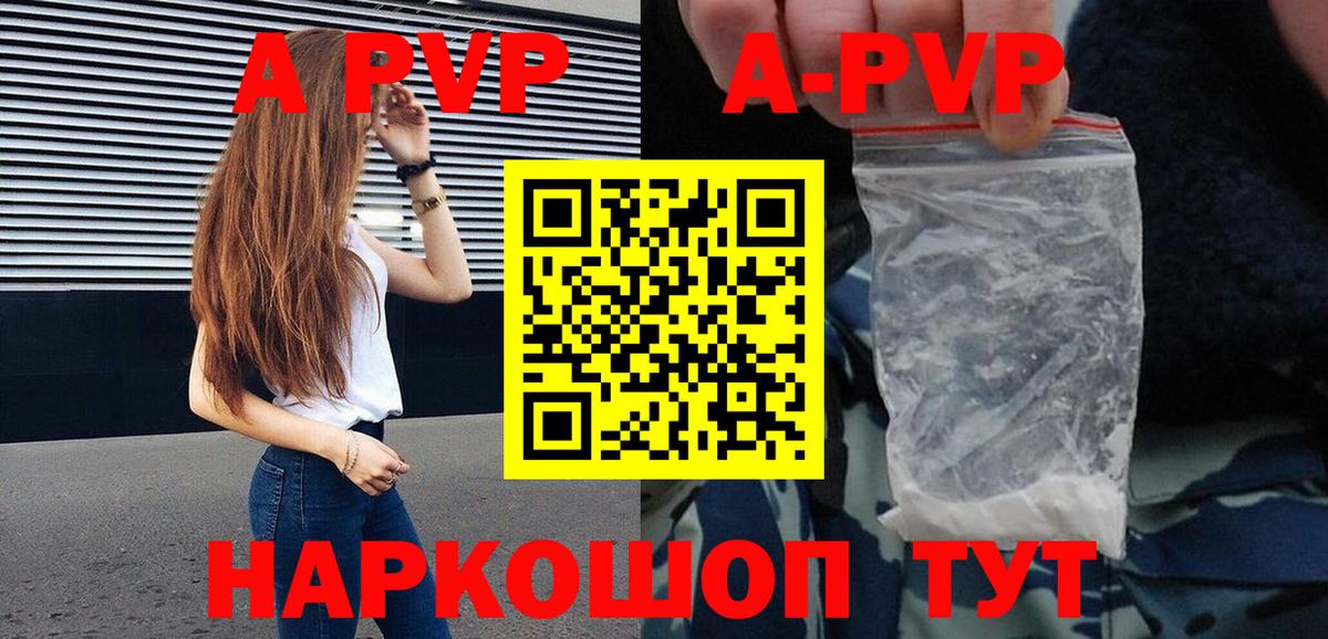 А ПВП крисы CK  Альфа ПВП кристаллы  Alfa_PVP  Вход с VPN  Alpha PVP кристаллы  Черногорск 
