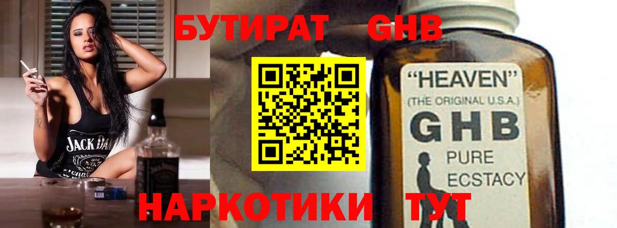 Черногорск  Бутират буратино  Вход с VPN 