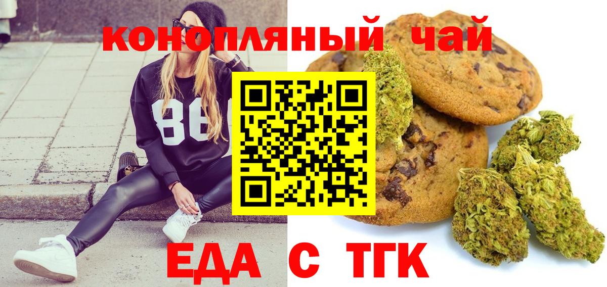 Canna-Cookies марихуана  Вход с VPN  Черногорск 