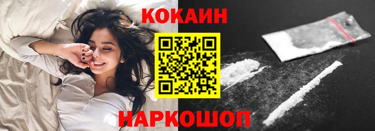COCAIN VHQ  Вход с VPN  Кокаин Боливия  Черногорск 