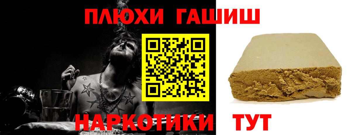 ГАШИШ гашик Черногорск