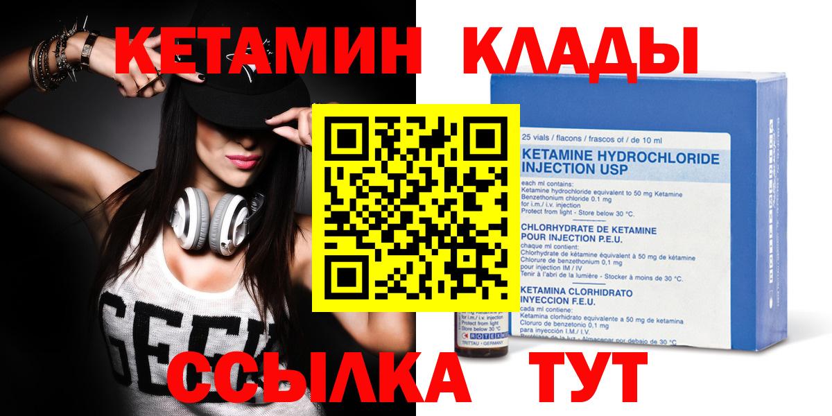 Кетамин ketamine  Вход с VPN  КЕТАМИН VHQ  это официальный сайт  Черногорск 
