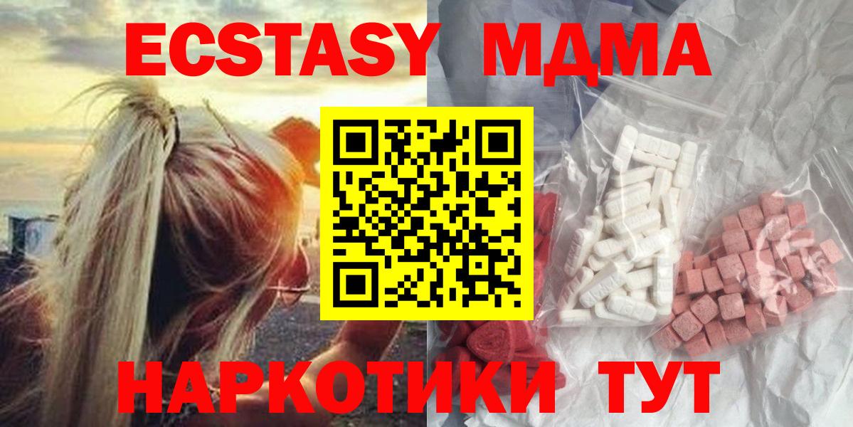 MDMA кристаллы  MDMA кристаллы  Вход с VPN  Черногорск 