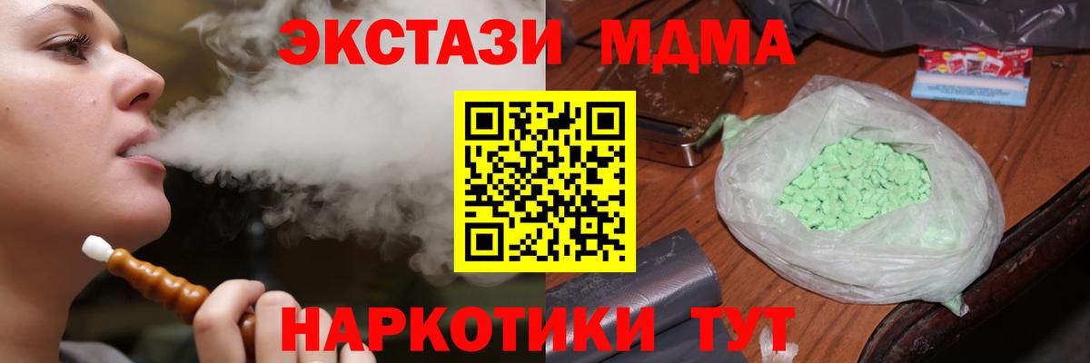 MDMA кристаллы Черногорск