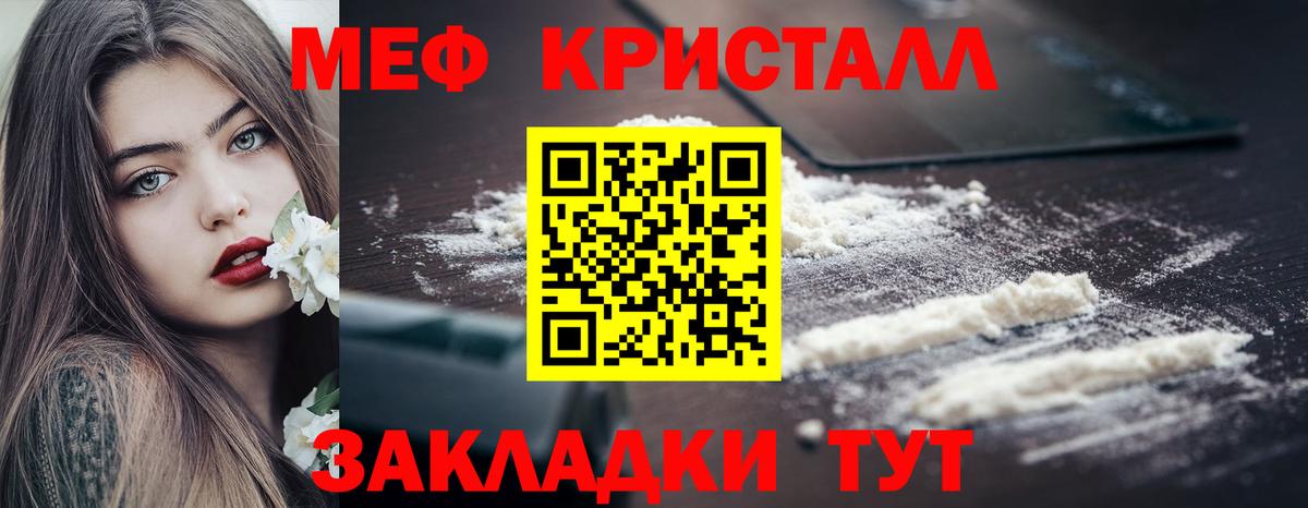 Черногорск  Мефедрон мука  МЕФ мяу мяу  Вход с VPN 