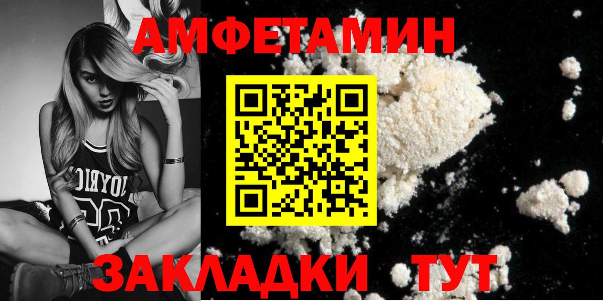 МЕТАМФЕТАМИН мет Черногорск