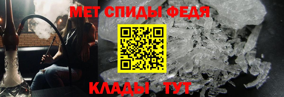 Черногорск  Первитин Methamphetamine  Первитин Methamphetamine  Вход с VPN 