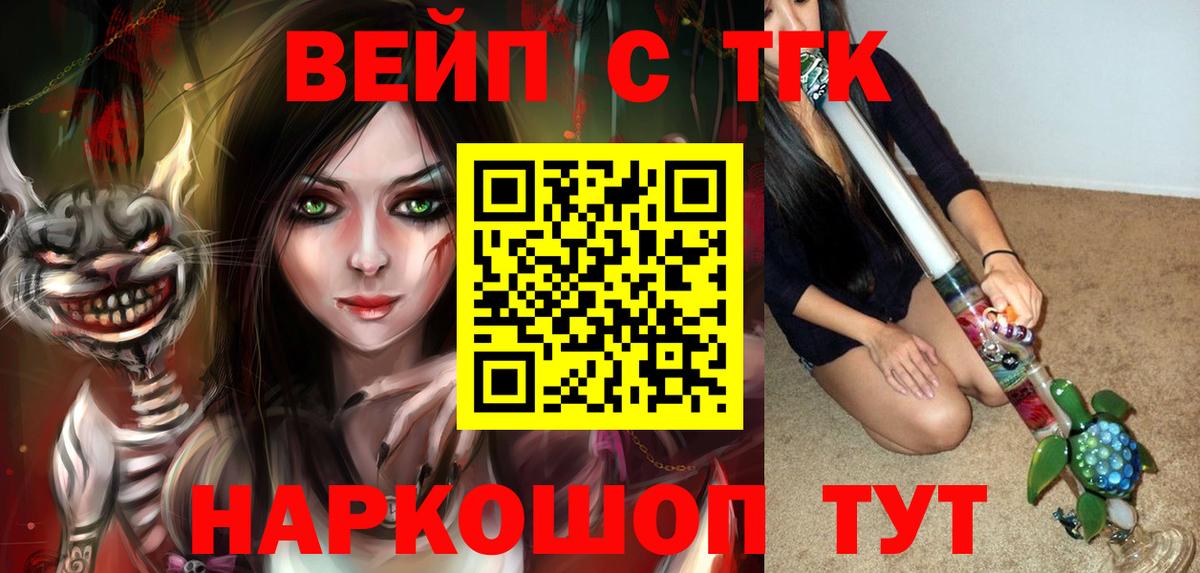 Дистиллят ТГК гашишное масло Черногорск