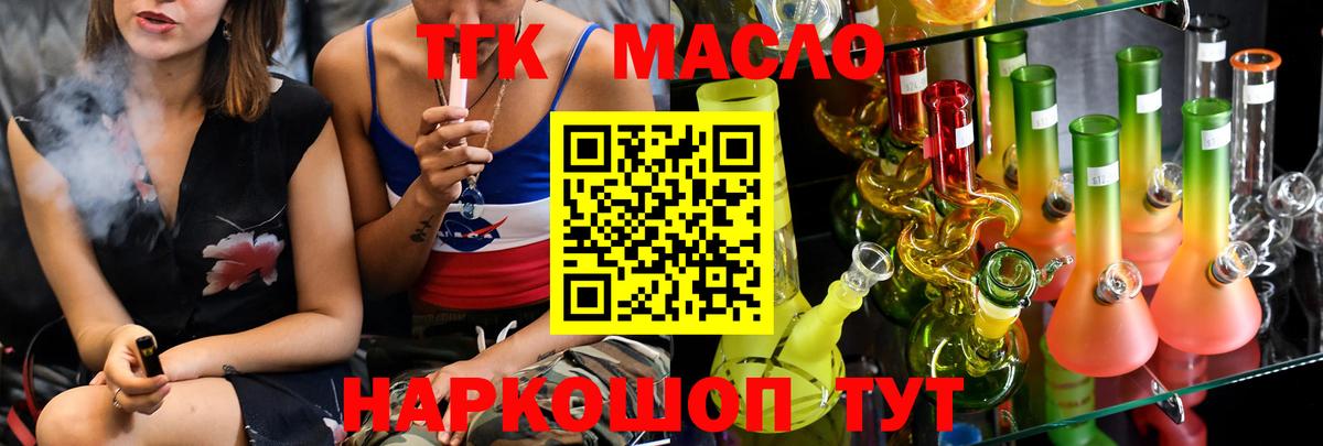 что такое   Вход с VPN  Черногорск  Дистиллят ТГК гашишное масло 