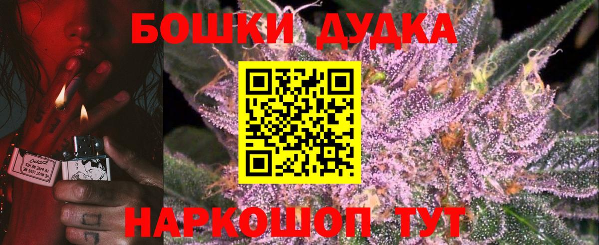 Бошки Шишки SATIVA & INDICA Черногорск